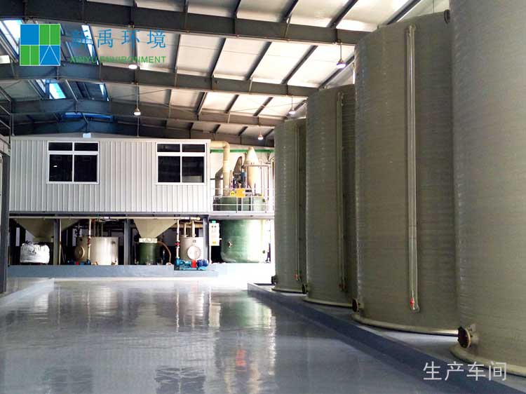 上海新禹危險廢物經營許可證項目建設成功 上海新禹危險廢物經營許可證項目建設成功